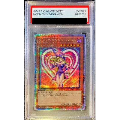 〔※状態難/PSA10鑑定済〕ブラックマジシャンガール【クォーターセンチュリーシークレット】{WPP4-JP066}《モンスター》