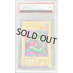 画像1: 〔PSA9鑑定済〕タクリミノス(初期)【ウルトラシークレット】{-}《モンスター》