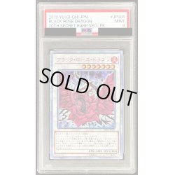 画像1: 〔PSA9鑑定済〕ブラックローズドラゴン【20thシークレット】{20CP-JPS05}《シンクロ》