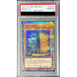 画像1: 〔※状態難/PSA10鑑定済〕増殖するG【20thシークレット】{20TH-JPC82}《モンスター》