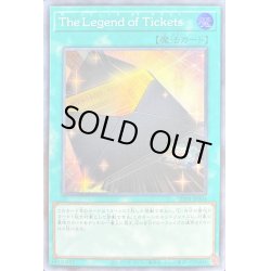 画像1: 〔状態A-〕TheLegendofTickets【スーパー】{TDPR-JP004}《魔法》