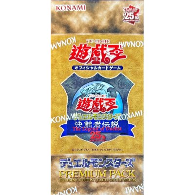 〔状態A-〕PREMIUM PACK(25th復刻版)【-】{-}《未開封BOX》