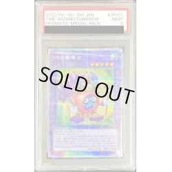 画像1: 〔※状態難/PSA9鑑定済〕時の魔導士【プリズマティックシークレット】{VP20-JP001}《融合》