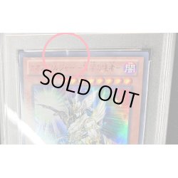 画像2: 〔※状態難/PSA10鑑定済〕カオスソルジャー宵闇の使者【ウルトラ】{VE09-JP001}《モンスター》