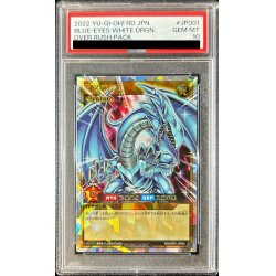 画像1: 〔PSA10鑑定済〕青眼の白龍【オーバーラッシュレア】{RD/ORP1-JP001}《RDモンスター》