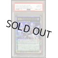 〔PSA10鑑定済〕覇王黒竜オッドアイズリベリオンドラゴンオーバーロード【クォーターセンチュリーシークレット】{QCDB-JP043}《エクシーズ》