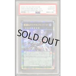 画像1: 〔PSA10鑑定済〕覇王黒竜オッドアイズリベリオンドラゴンオーバーロード【クォーターセンチュリーシークレット】{QCDB-JP043}《エクシーズ》