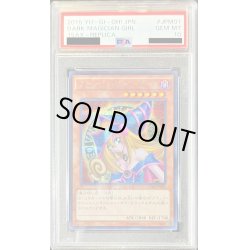 画像1: 〔PSA10鑑定済〕ブラックマジシャンガール【シークレット】{15AX-JPM01}《モンスター》