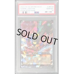 画像1: 〔PSA10鑑定済〕ハーピィレディPM【オーバーラッシュレア】{RD/HC01-JP018}《RDモンスター》