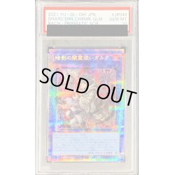 画像1: 〔※状態難/PSA10鑑定済〕暗影の闇霊使いダルク【プリズマティックシークレット】{BACH-JP049}《リンク》