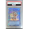 〔※状態難/PSA10鑑定済〕IPマスカレーナ【プリズマティックシークレット】{PAC1-JP034}《リンク》