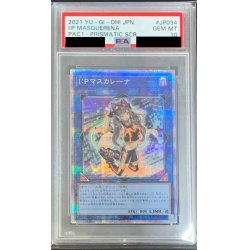 画像1: 〔※状態難/PSA10鑑定済〕IPマスカレーナ【プリズマティックシークレット】{PAC1-JP034}《リンク》