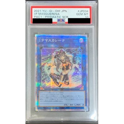 〔※状態難/PSA10鑑定済〕IPマスカレーナ【プリズマティックシークレット】{PAC1-JP034}《リンク》