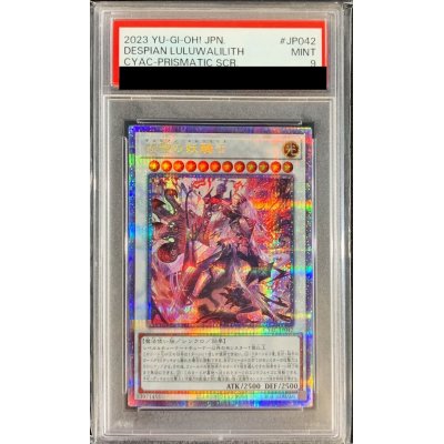 〔PSA9鑑定済〕赫聖の妖騎士【プリズマティックシークレット】{CYAC-JP042}《シンクロ》