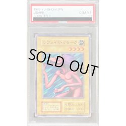 画像1: 〔PSA10鑑定済〕サファイヤリサーク(初期)【ノーマル】{-}《モンスター》