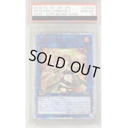 画像1: 〔※状態難/PSA10鑑定済〕灼熱の火霊使いヒータ【20thシークレット】{SAST-JP056}《リンク》