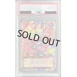 画像1: 〔※状態難/PSA10鑑定済〕セブンスロードウィッチ【オーバーラッシュレア】{RD/KP13-JP000}《RDモンスター》