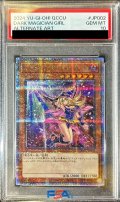 〔PSA10鑑定済〕(新)ブラックマジシャンガール【クォーターセンチュリーシークレット】{QCCU-JP002}《モンスター》