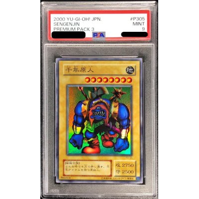 〔PSA9鑑定済〕千年原人【スーパー】{P3-05}《モンスター》