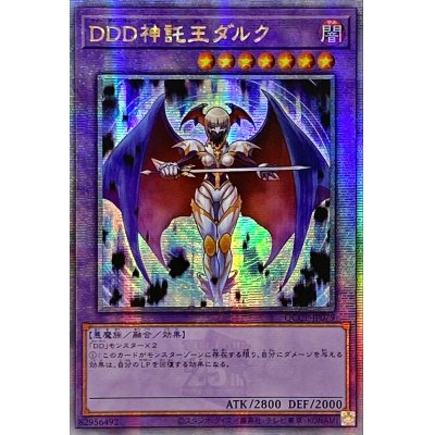 ☆アジア☆DDD神託王ダルク【クォーターセンチュリーシークレット】{アジアQCCP-JP079}《融合》