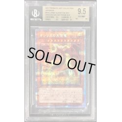 画像1: 〔※状態難/BGS9.5鑑定済〕オシリスの天空竜【プリズマティックシークレット】{PAC1-JP001}《モンスター》