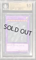 〔BGS9.5鑑定済〕青眼の究極竜【ホログラフィック】{15AX-JP000}《融合》