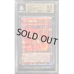 画像1: 〔※状態難/BGS9.5鑑定済〕ラーの翼神竜【プリズマティックシークレット】{PAC1-JP003}《モンスター》