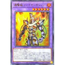 画像1: 爆撃獣ファイヤボンバー【ウルトラ】{VJMP-JP247}《融合》