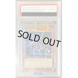 画像1: 〔※状態難/PSA10鑑定済〕真紅眼の黒竜【クォーターセンチュリーシークレット】{QCCP-JP108}《モンスター》