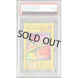 画像1: 〔PSA9鑑定済〕カースオブドラゴン(初期)【ウルトラ】{Vol.2}《モンスター》