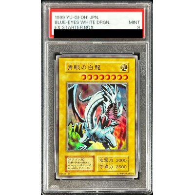 〔PSA9鑑定済〕青眼の白龍(初期/EX)【ウルトラ】{-}《モンスター》