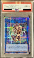 〔※状態難/PSA10鑑定済〕IPマスカレーナ【クォーターセンチュリーシークレット】{QCCU-JP191}《リンク》