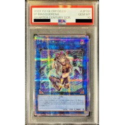 画像1: 〔PSA10鑑定済〕IPマスカレーナ【クォーターセンチュリーシークレット】{QCCU-JP191}《リンク》