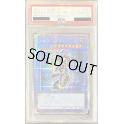 画像1: 〔※状態難/PSA10鑑定済〕カオスソルジャー【プリズマティックシークレット】{PSEC-JP004}《儀式》