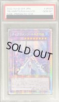 〔PSA10鑑定済〕☆アジア☆ティアラメンツルルカロス【プリズマティックシークレット】{アジアDABL-JP039}《融合》