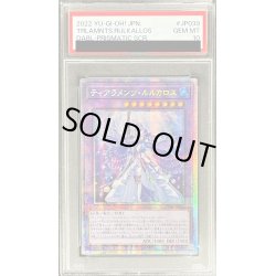 画像1: 〔PSA10鑑定済〕☆アジア☆ティアラメンツルルカロス【プリズマティックシークレット】{アジアDABL-JP039}《融合》