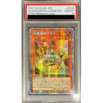 〔PSA10鑑定済〕☆アジア☆地霊媒師アウス【プリズマティックシークレット】{アジアPOTE-JP032}《モンスター》