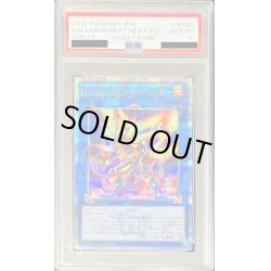 画像1: 〔※状態難/PSA10鑑定済〕転生炎獣ヒートライオ【20thシークレット】{SOFU-JP040}《リンク》