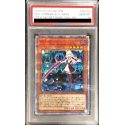 画像1: 〔※状態難/PSA10鑑定済〕閃刀姫レイ【20thシークレット】{20CP-JPC02}《モンスター》