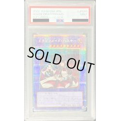 画像1: 〔PSA9鑑定済〕(新)ドラゴンメイドハスキー【プリズマティックシークレット】{SLF1-JP065}《融合》