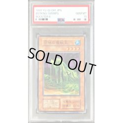 画像1: 〔PSA10鑑定済〕沼地の魔獣王(初期)【ノーマル】{-}《モンスター》