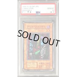 画像1: 〔PSA10鑑定済〕デビルフランケン(初期)【ノーマル】{-}《モンスター》