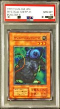 〔PSA10鑑定済〕イリュージョンシープ(初期)【ノーマル】{-}《モンスター》