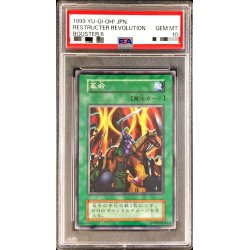 画像1: 〔PSA10鑑定済〕革命(初期)【ノーマル】{-}《モンスター》