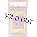 〔PSA10鑑定済〕天空竜(初期)【ノーマル】{-}《モンスター》