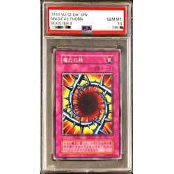 画像1: 〔PSA10鑑定済〕魔力の棘(初期)【ノーマル】{-}《モンスター》