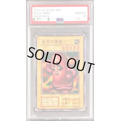 画像1: 〔PSA10鑑定済〕岩石の精霊(初期)【ノーマル】{-}《モンスター》