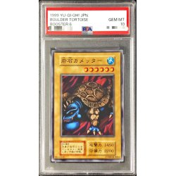 画像1: 〔PSA10鑑定済〕岩石カメッター(初期)【ノーマル】{-}《モンスター》