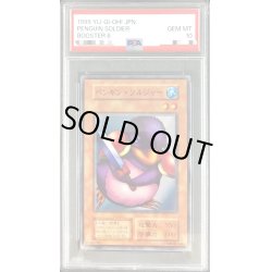 画像1: 〔PSA10鑑定済〕ペンギンソルジャー(初期)【ノーマル】{-}《モンスター》