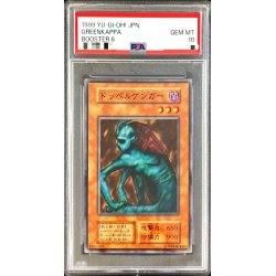 画像1: 〔PSA10鑑定済〕ドッペルゲンガー(初期)【ノーマル】{-}《モンスター》